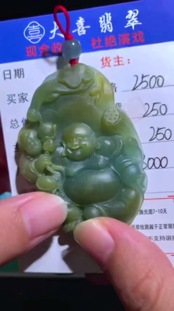 未镶嵌定制翡翠-毛货-不退不换-
