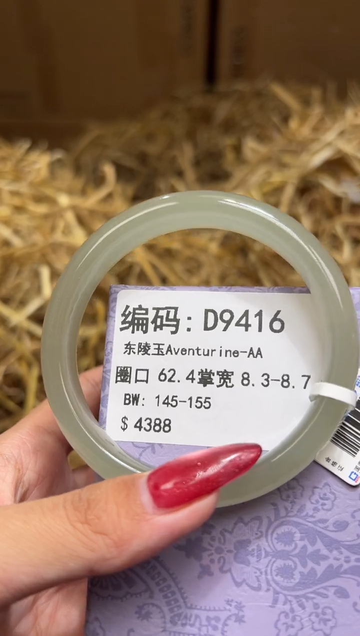 未镶嵌手镯石英质玉D9416