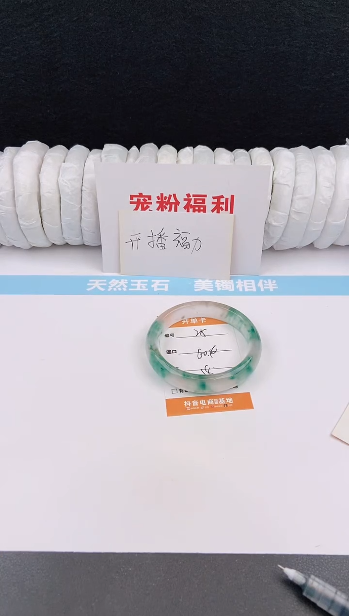 未镶嵌手镯石英质玉25