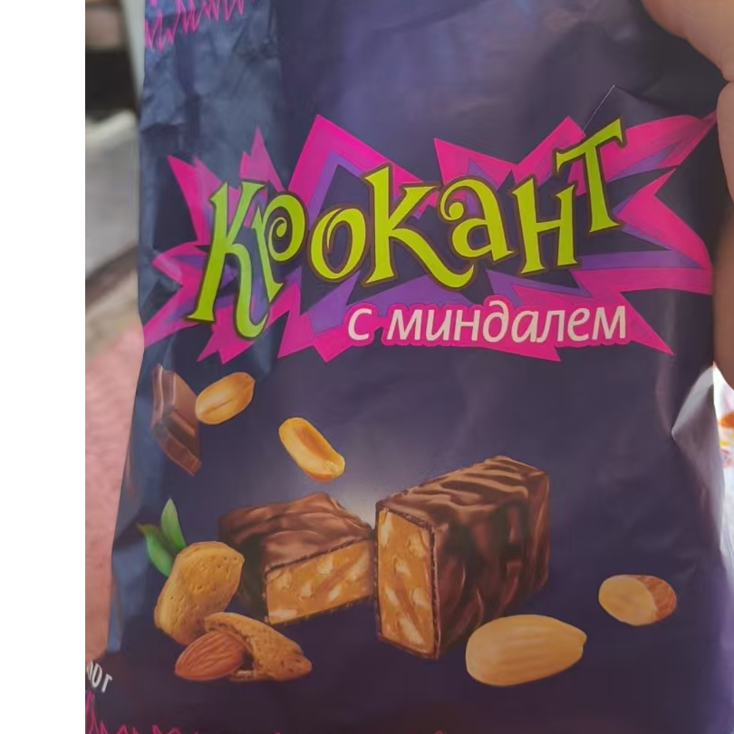 俄罗斯进口紫皮糖巧克力扁桃仁夹心休闲酥脆糖果