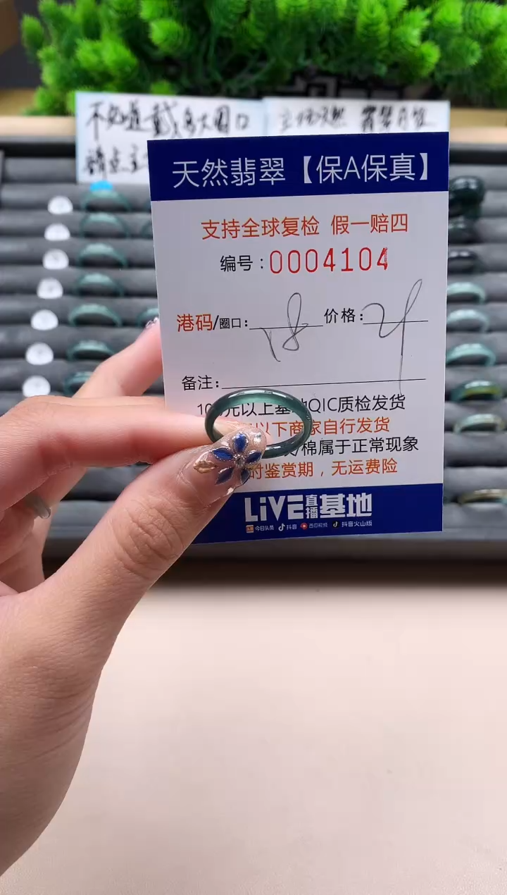 未镶嵌戒指翡翠天然  4104