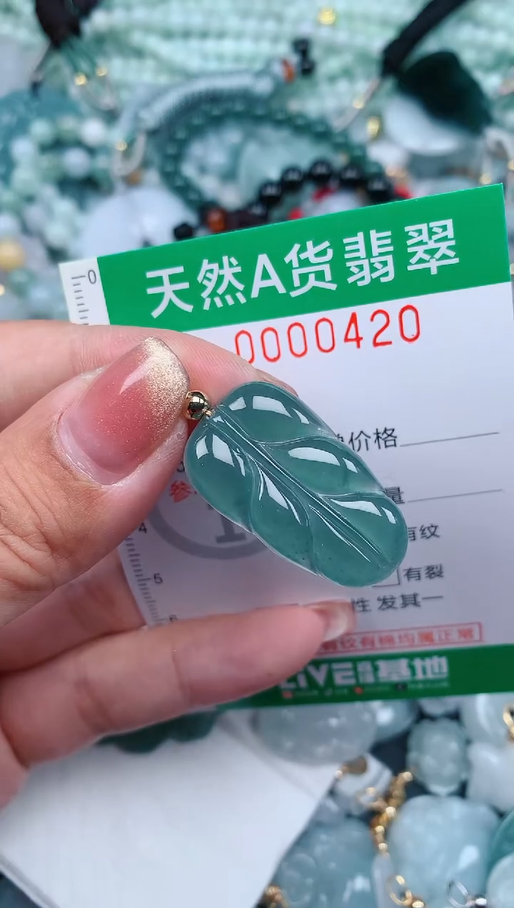 【闪购商品】翡翠颈饰未镶嵌.0000420