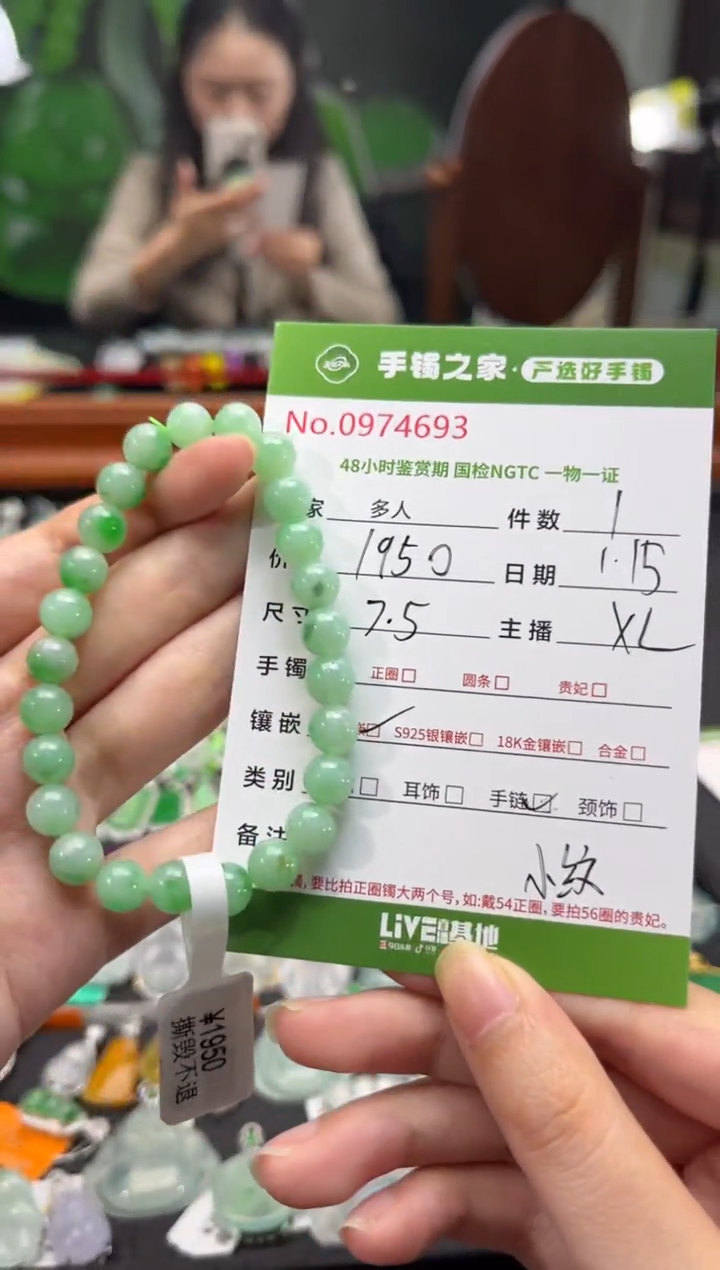 【闪购商品】翡翠手串未镶嵌多人
