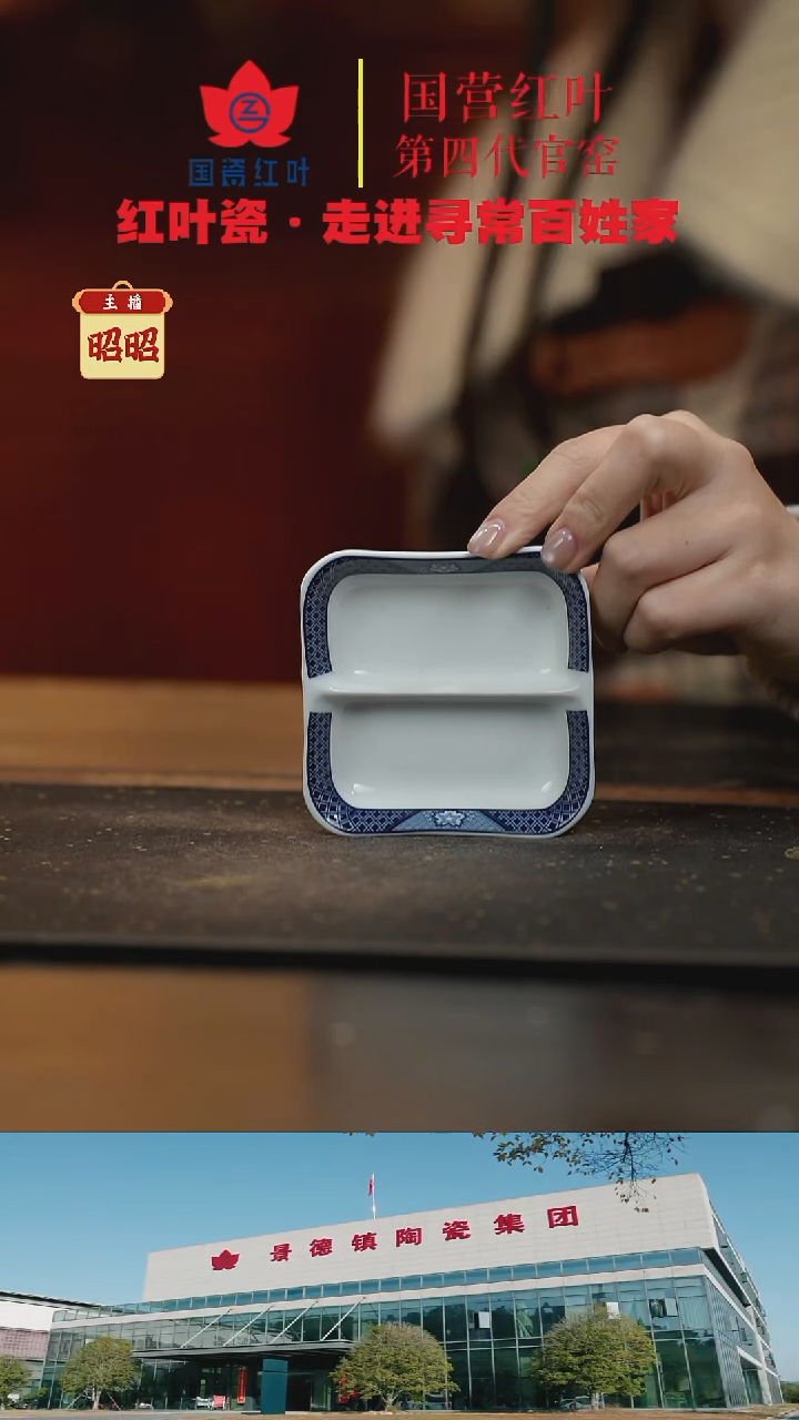 陶瓷4个微瑕古典园林四方格碟