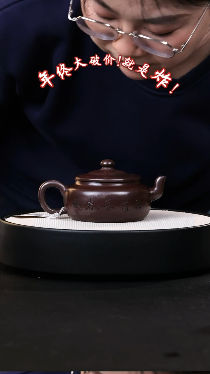 【闪购商品】紫砂茶壶紫砂茶壶67
