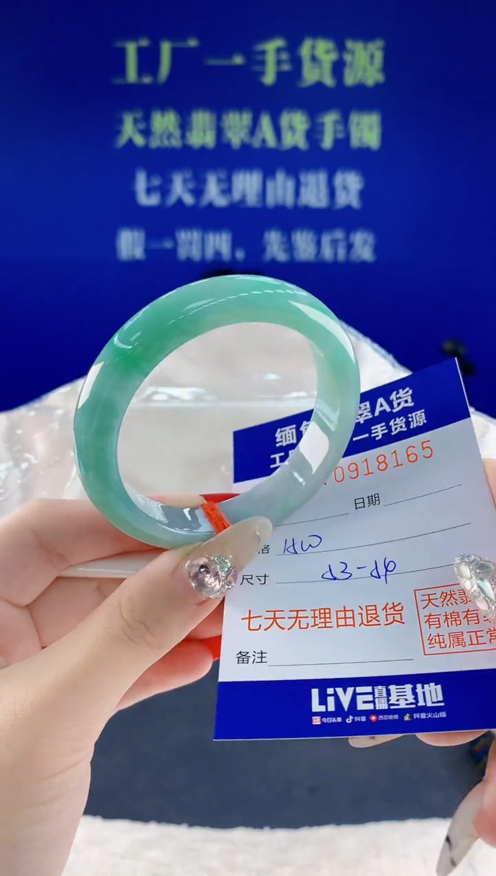 未镶嵌手镯翡翠65天然翡翠A货