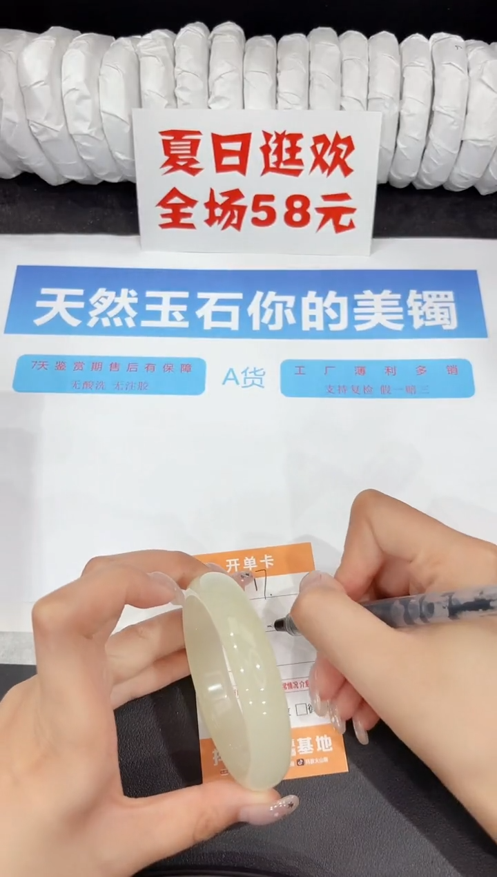 石英质玉手镯未镶嵌17-56
