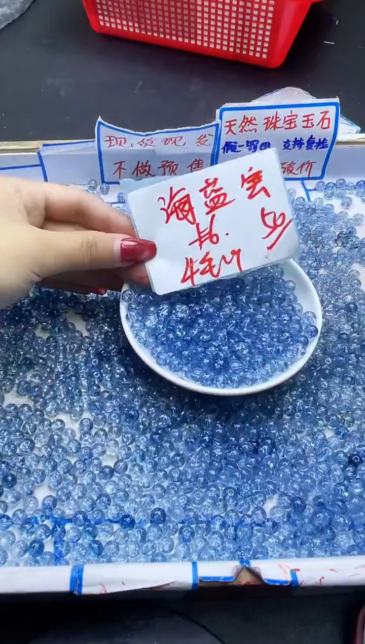 【闪购商品】水晶散珠未镶嵌海蓝宝Y2015 6MM 50颗