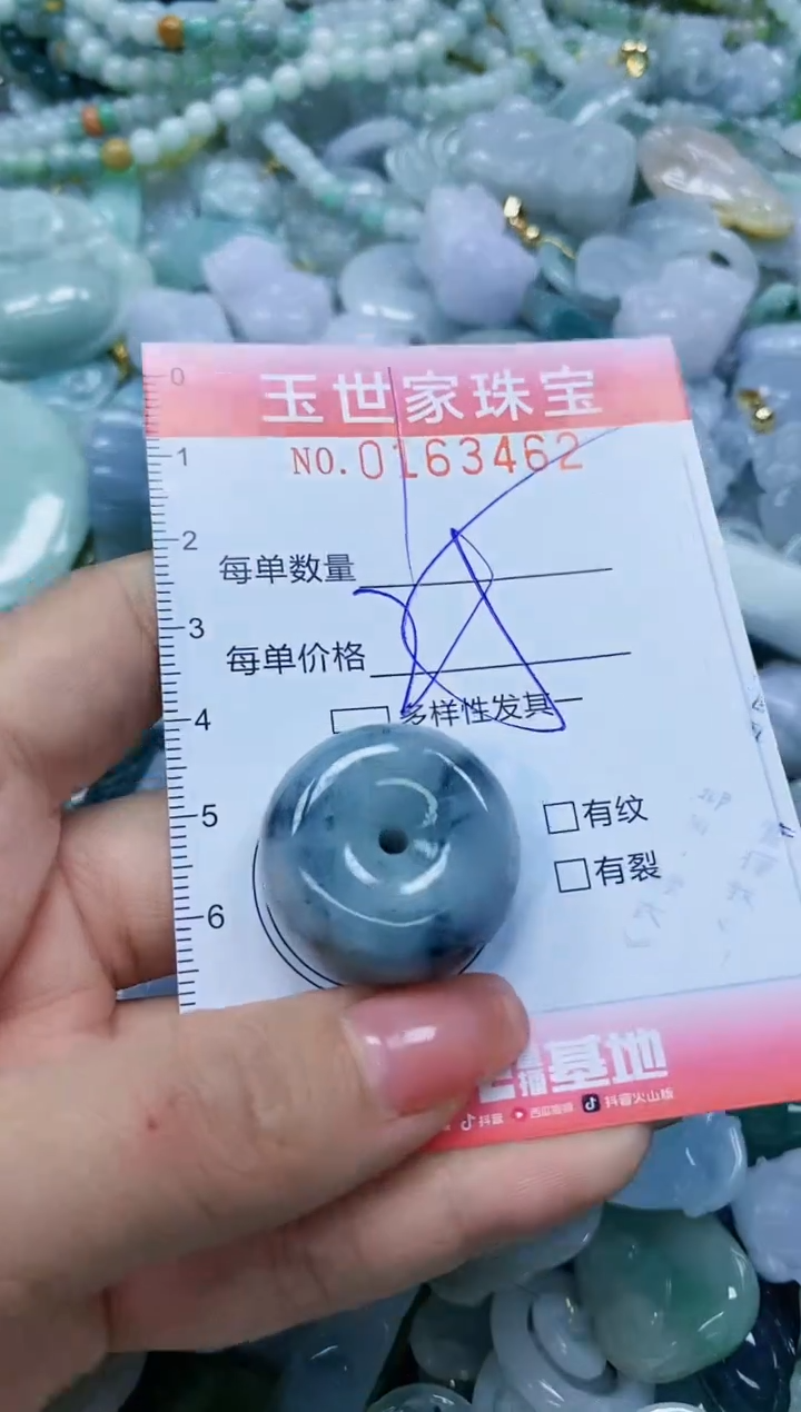 【闪购商品】翡翠颈饰未镶嵌闪购0163462