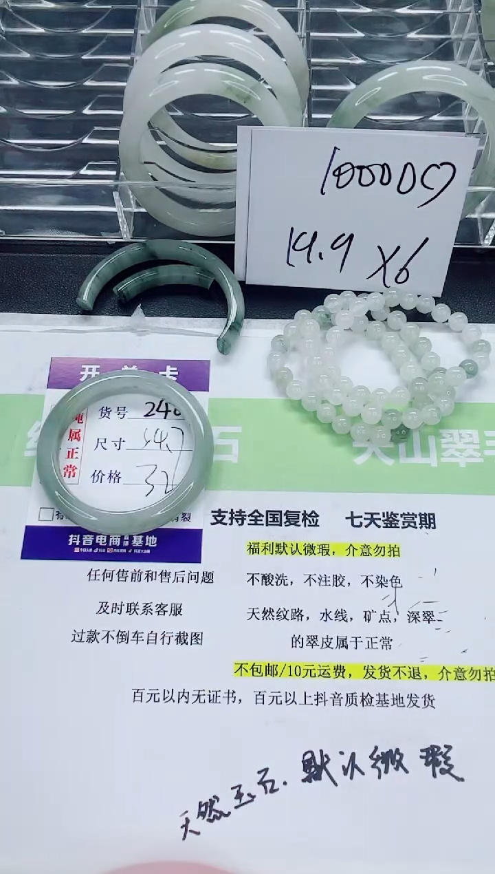 【闪购商品】石英质玉未镶嵌手镯246/54-55圈