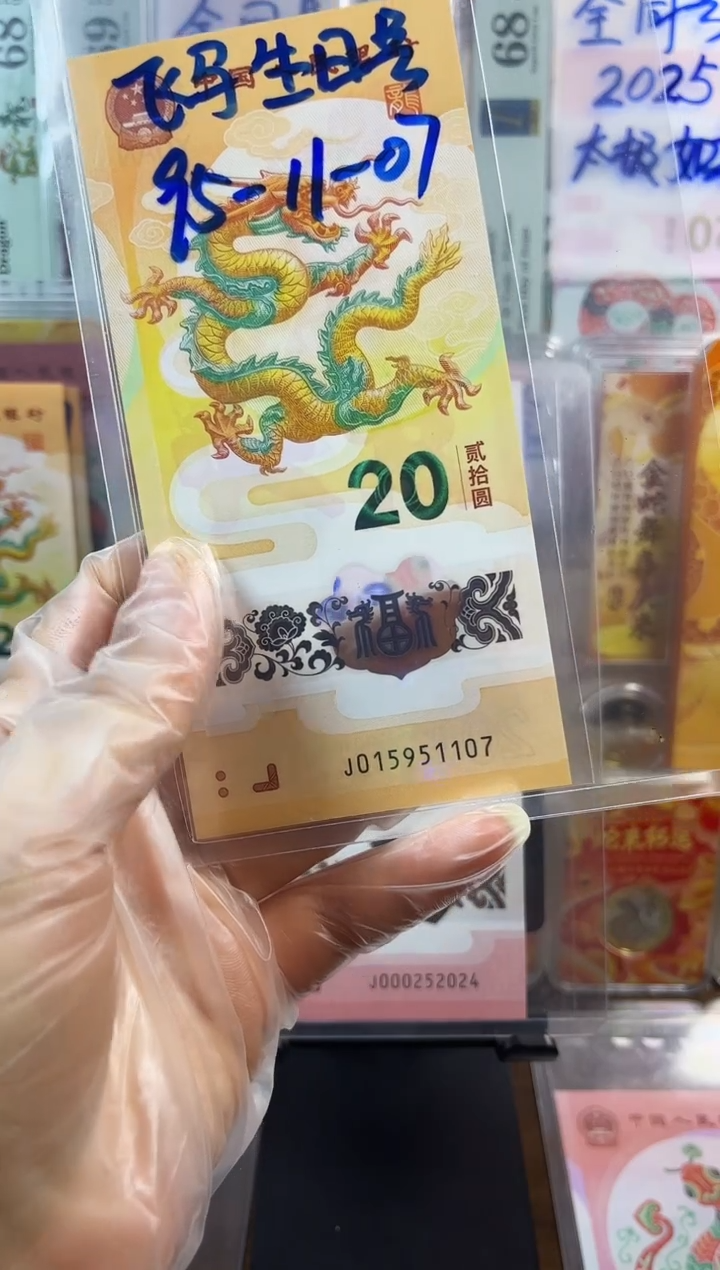 塑料飞马号 生日号 015 951107 单张按图发货
