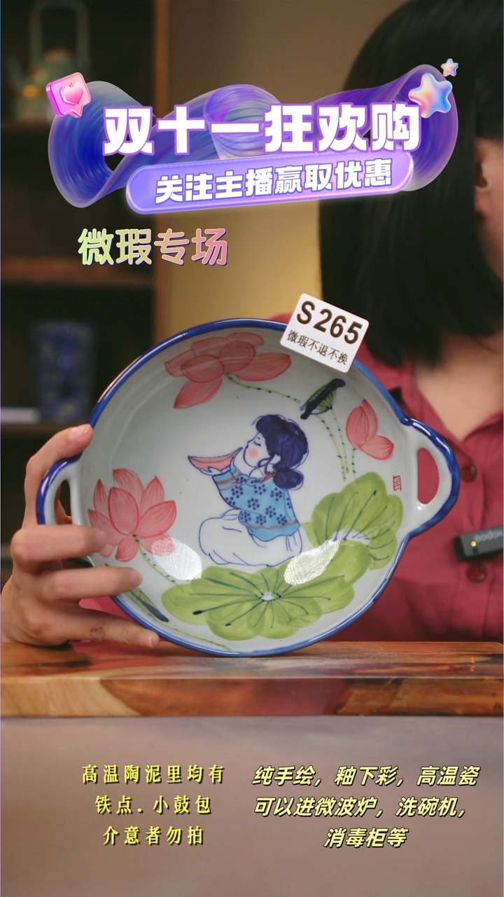 其他WS265陶然集器瓷器