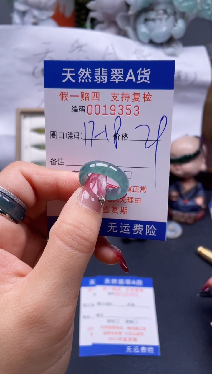 【闪购商品】翡翠戒指未镶嵌17-18*19353..