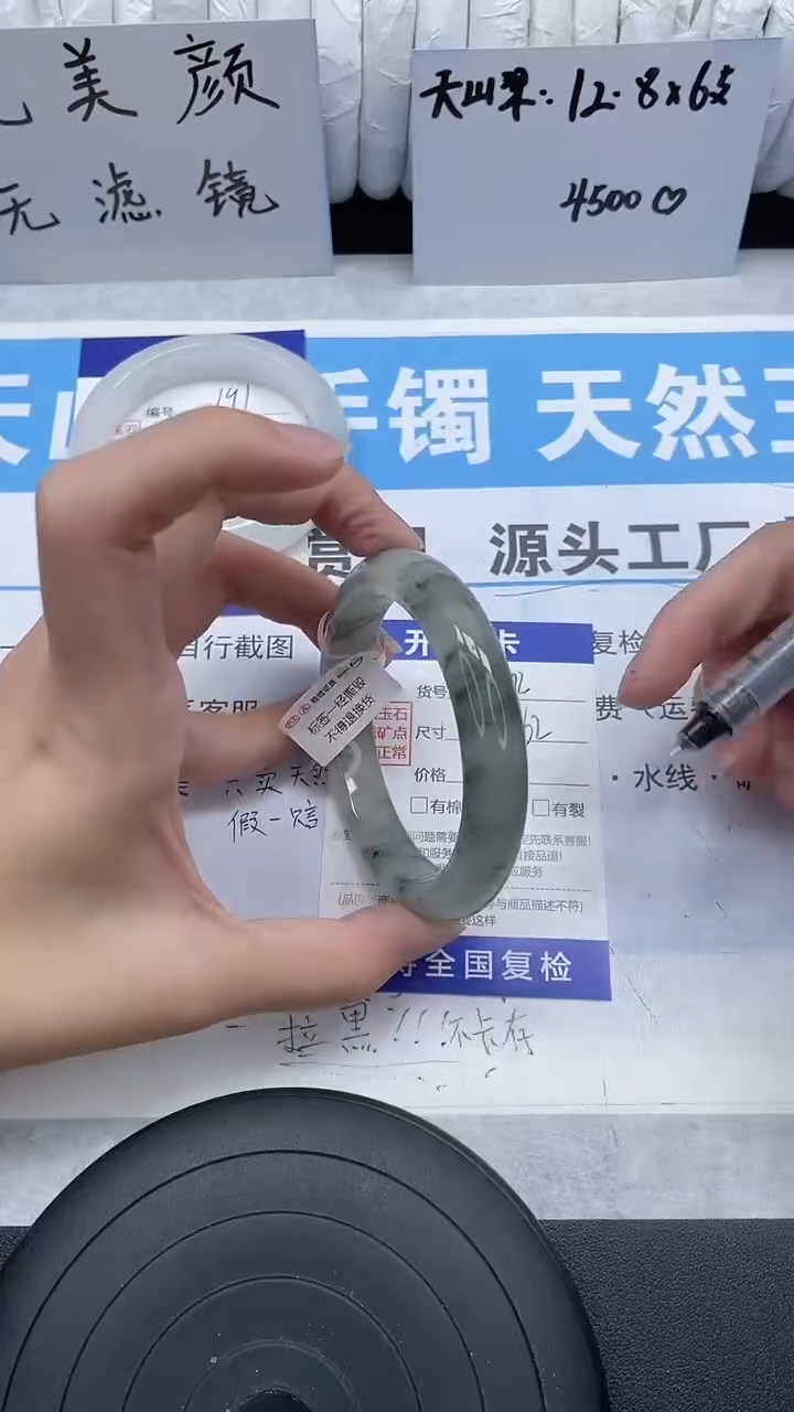 未镶嵌手镯石英质玉192-56/57