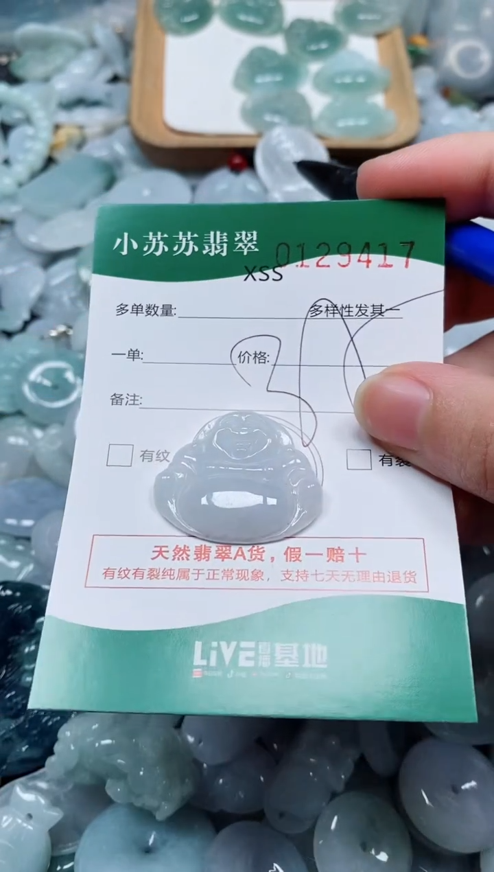 翡翠未镶嵌颈饰闪购商品0128417