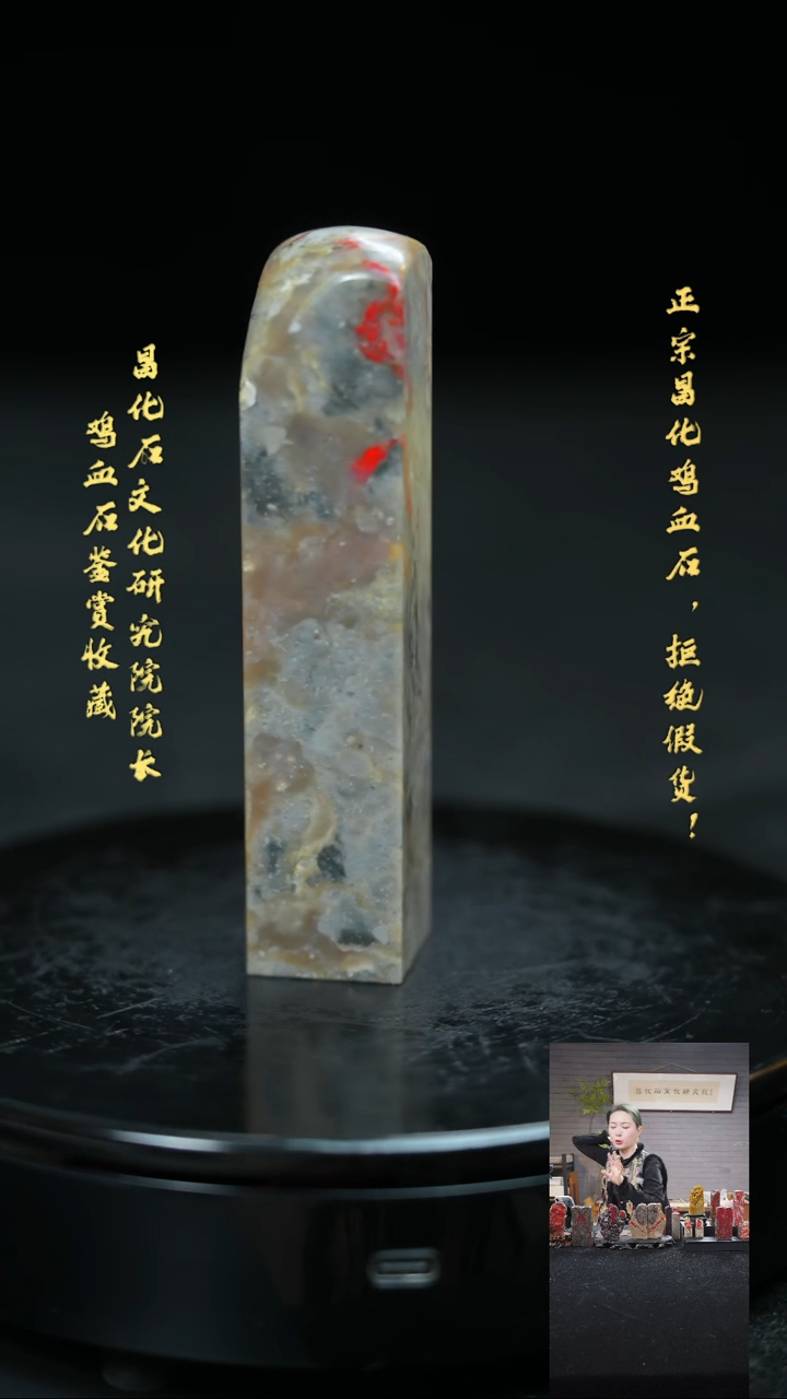 【闪购商品】昌化鸡血石2062100000000