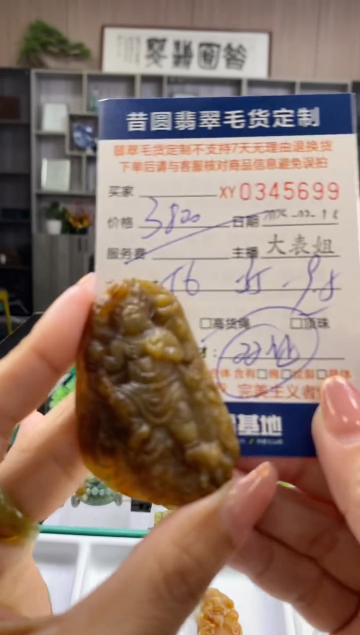 【闪购商品】定制翡翠未镶嵌翡翠345699