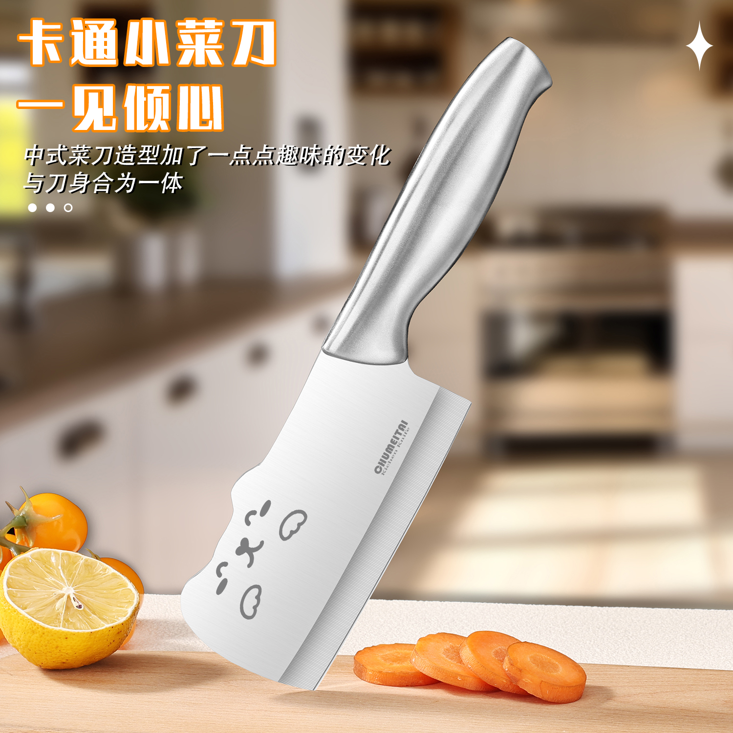 全钢卡通猫小菜刀锋利超快女士专用不锈钢小菜刀切肉菜切辅食S