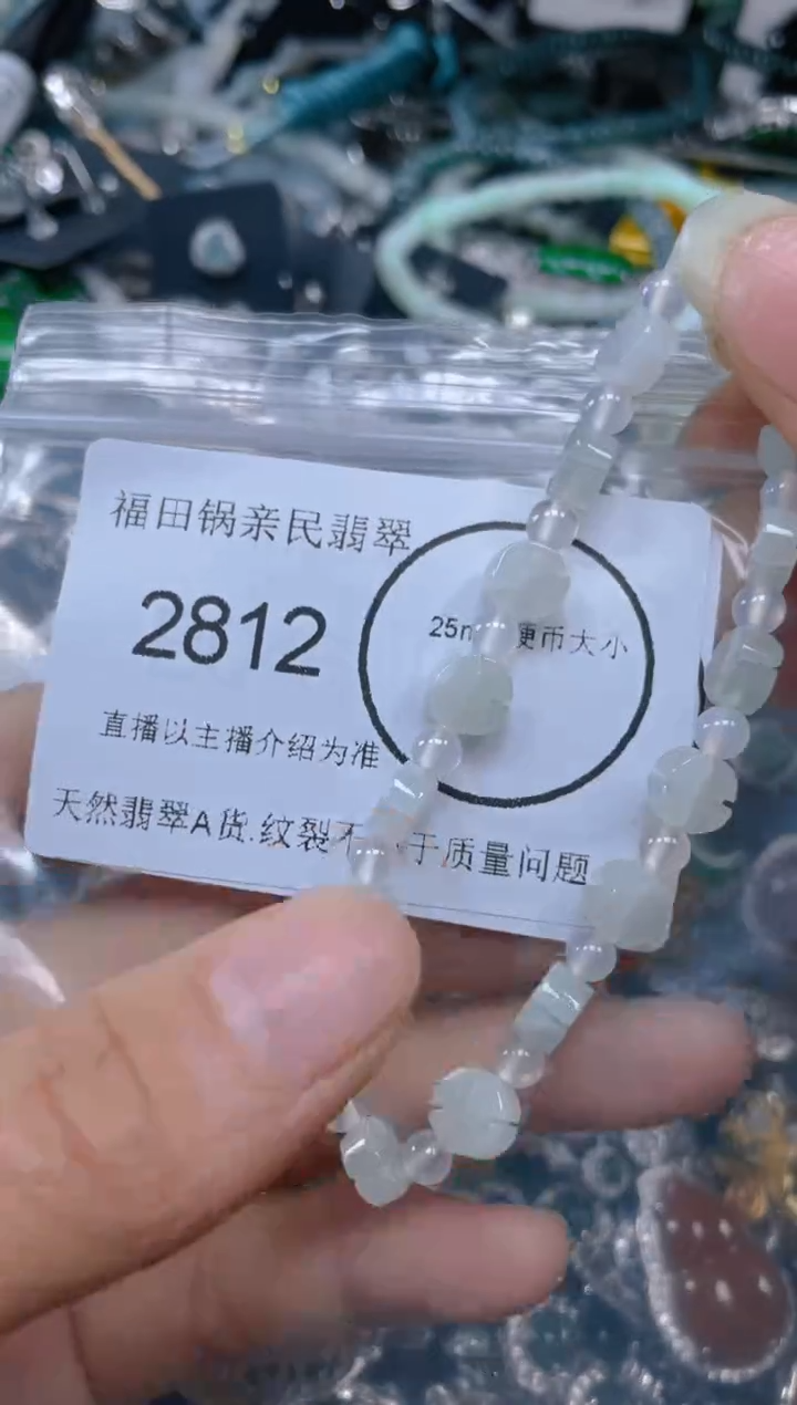 【闪购商品】翡翠吊坠(不含链)未镶嵌2812