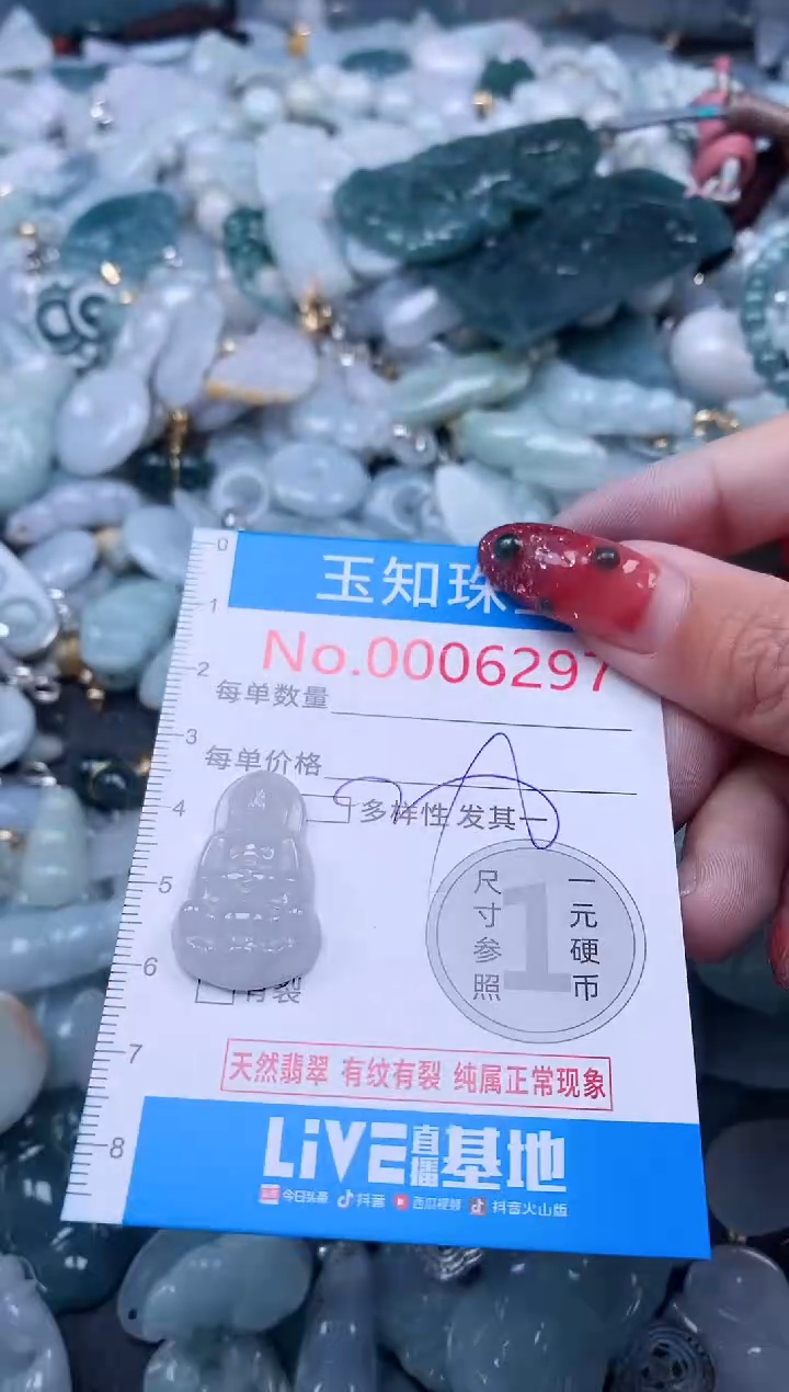 【闪购商品】翡翠吊坠(不含链)未镶嵌6297
