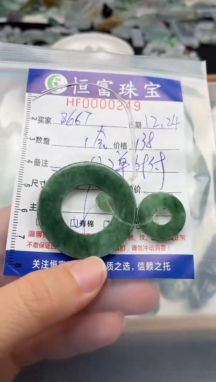 颈饰未镶嵌翡翠用****9翡翠挂件圈249