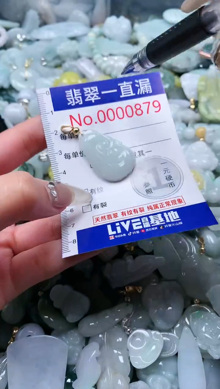 【闪购商品】翡翠吊坠(不含链)未镶嵌879