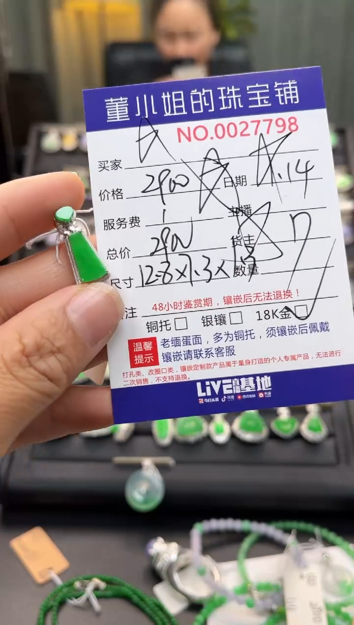 【闪购商品】翡翠吊坠(不含链)18K金镶嵌吊坠