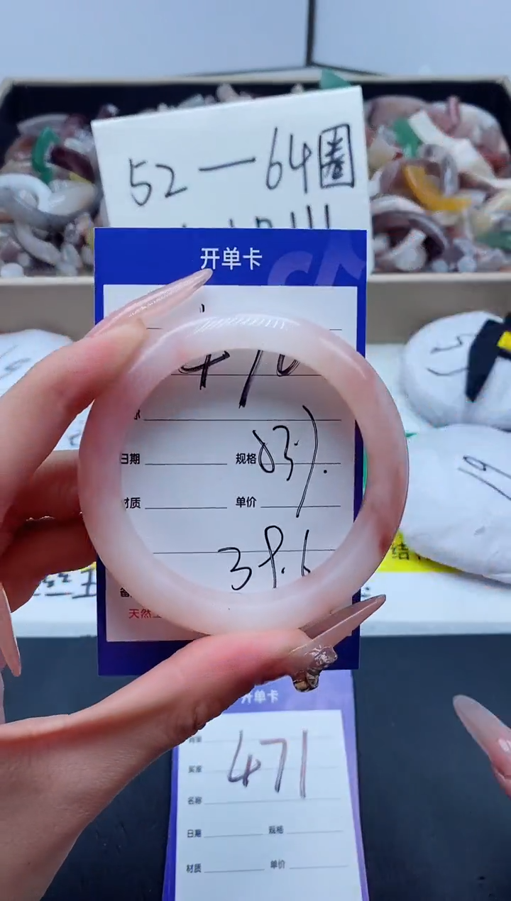 【闪购商品】石英质玉手镯未镶嵌470-53