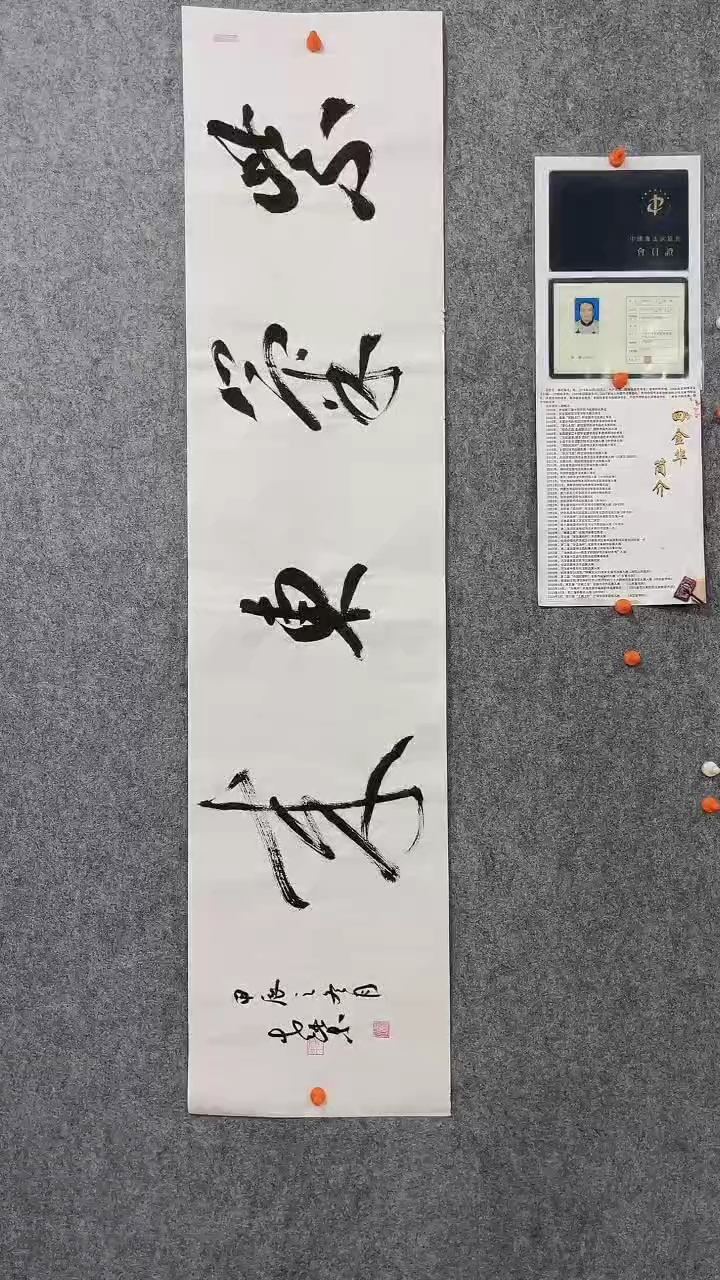 【闪购商品】回金华老师紫气东来138*34厘米