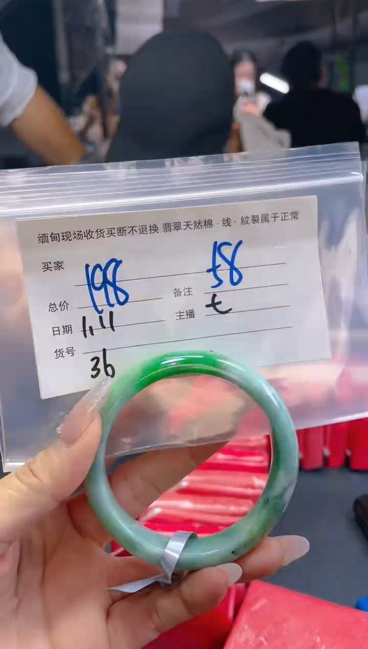 【闪购商品】定制翡翠未镶嵌毛货手镯需精细抛光/58