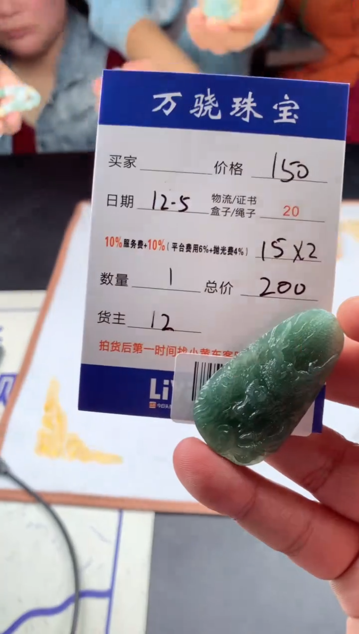 未镶嵌定制翡翠来*. B036112