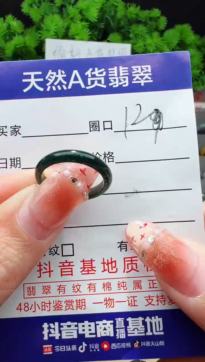 【闪购商品】翡翠戒指未镶嵌12圈口对应的去拍