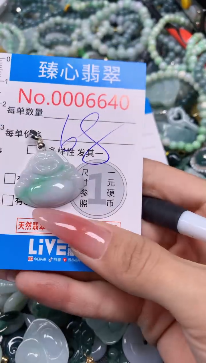 【闪购商品】翡翠颈饰未镶嵌含绳0006640