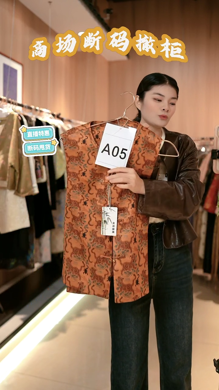 A05 XL码 新中式国风