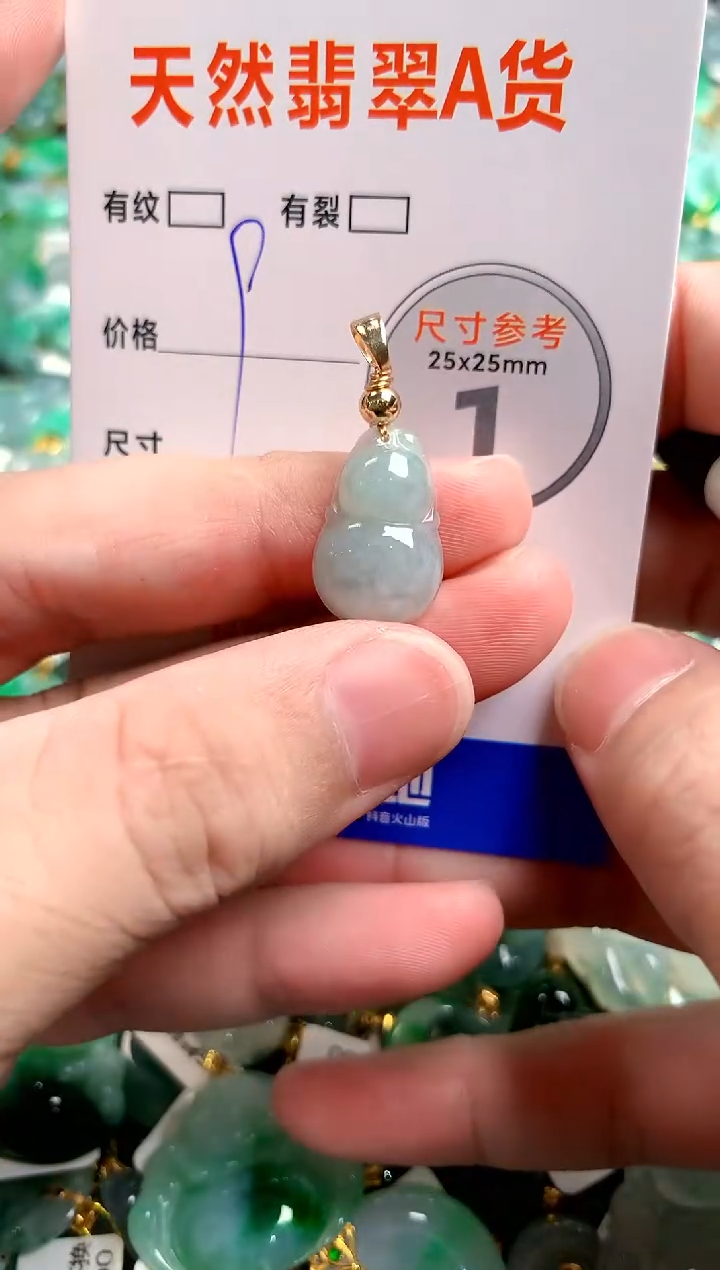 颈饰未镶嵌翡翠26100662