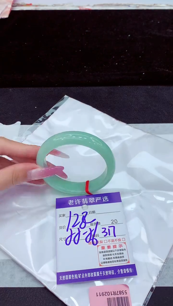 未镶嵌手镯翡翠1