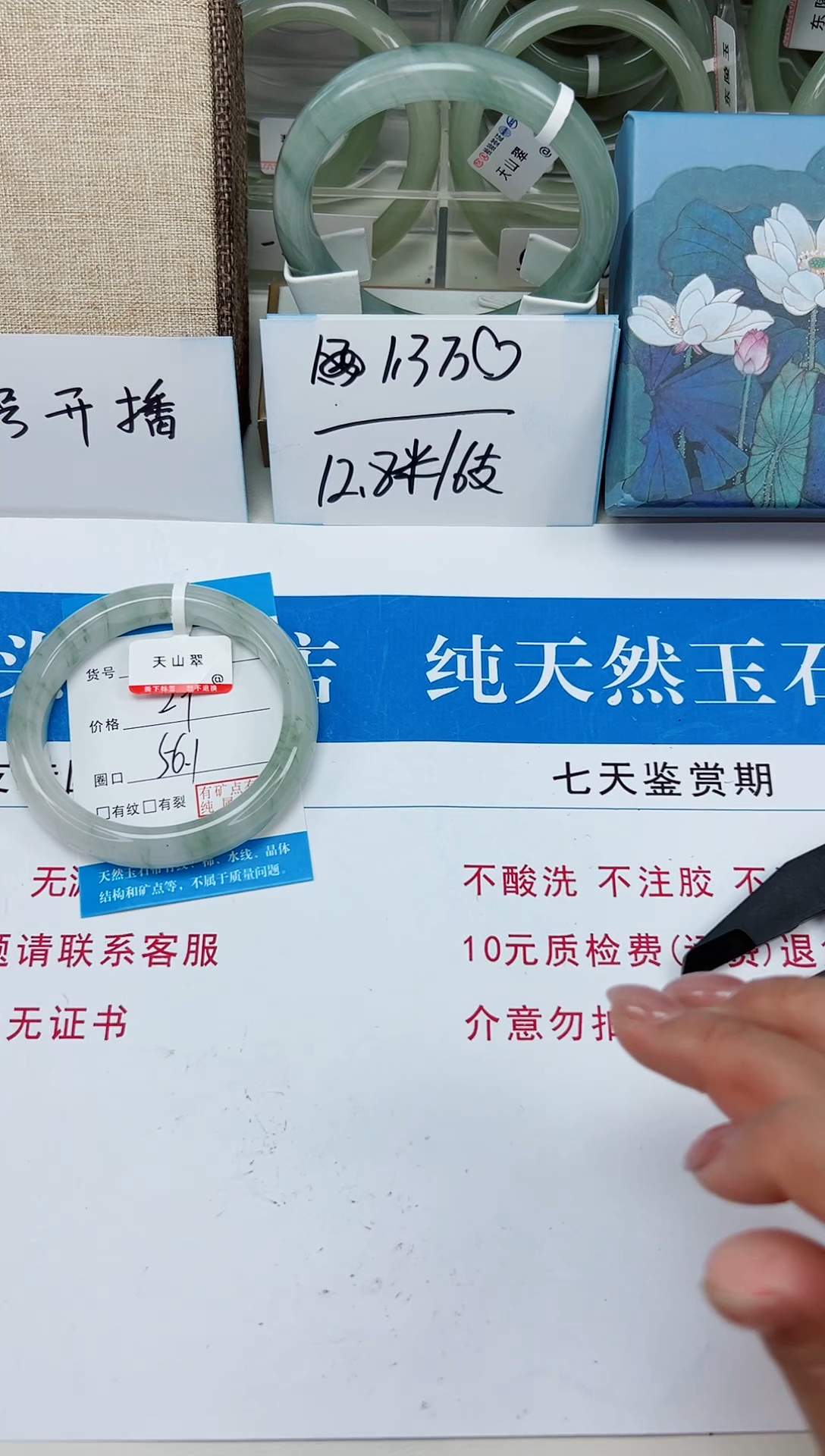 未镶嵌手镯石英质玉145-56/57