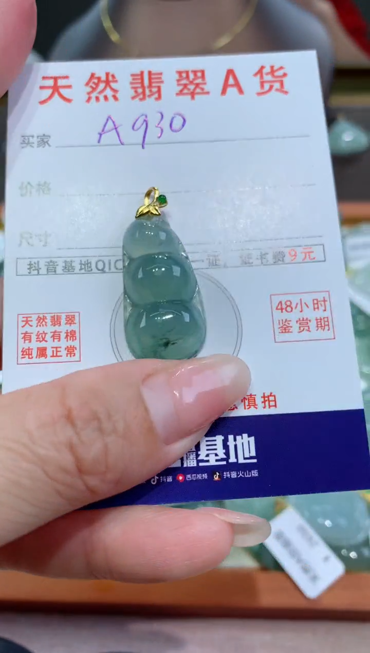 【闪购商品】翡翠颈饰18K金镶嵌天然缅甸a货翡翠