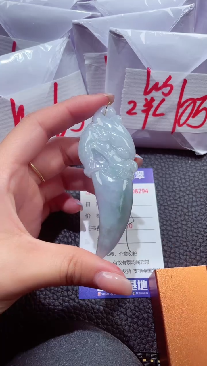 颈饰未镶嵌翡翠051