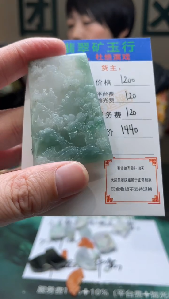 【闪购商品】定制翡翠未镶嵌毛货-不退不换