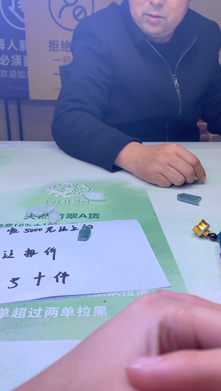 未镶嵌定制翡翠约****~毛货-不退不换