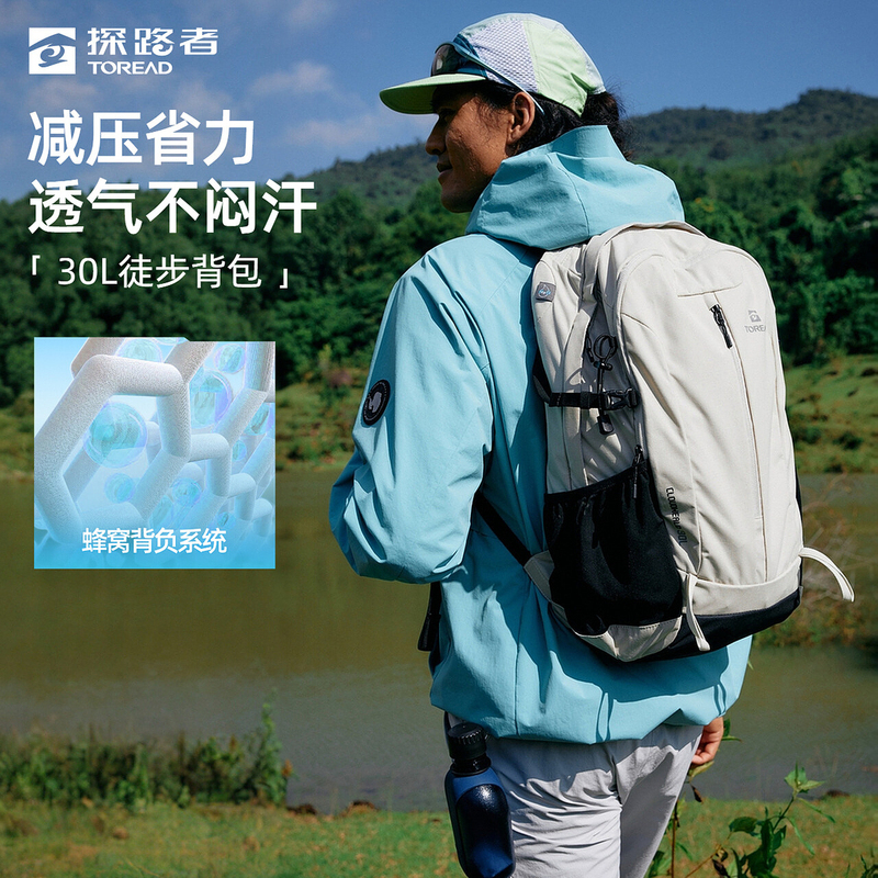探路者背包徒步旅行露营30L轻量耐磨防泼水80709DB