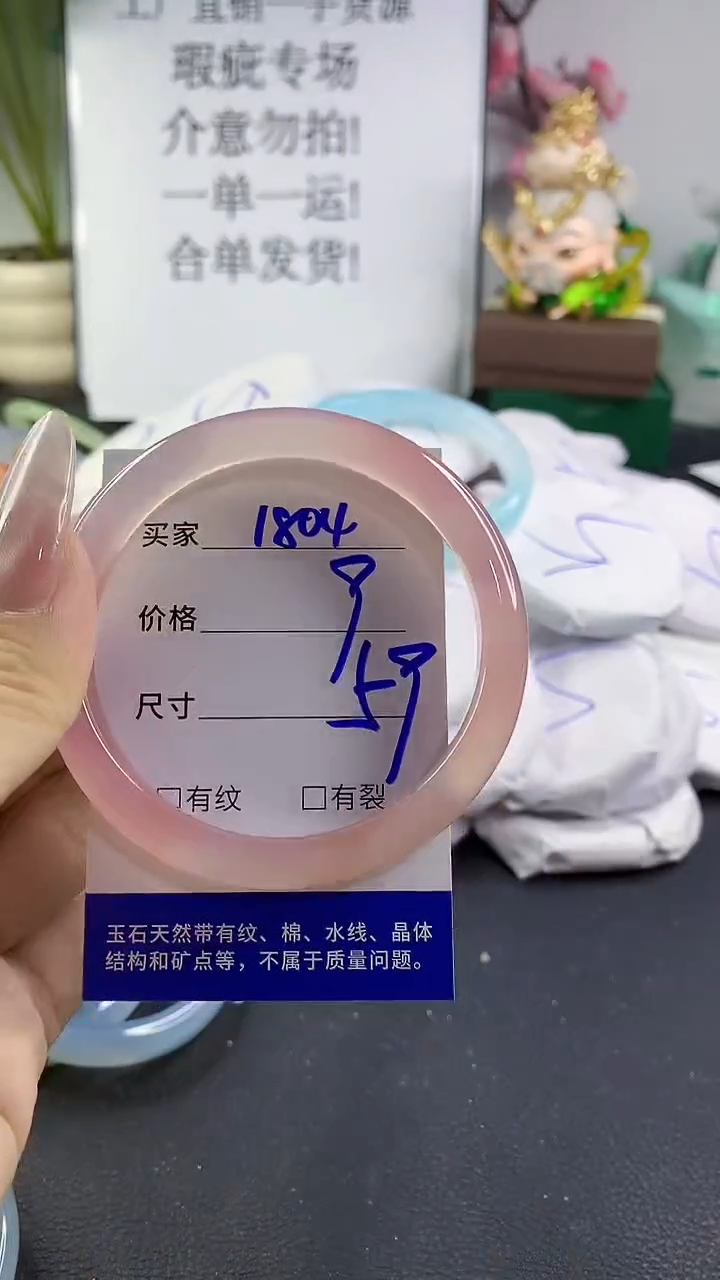 手镯玛瑙/玉髓未镶嵌1804