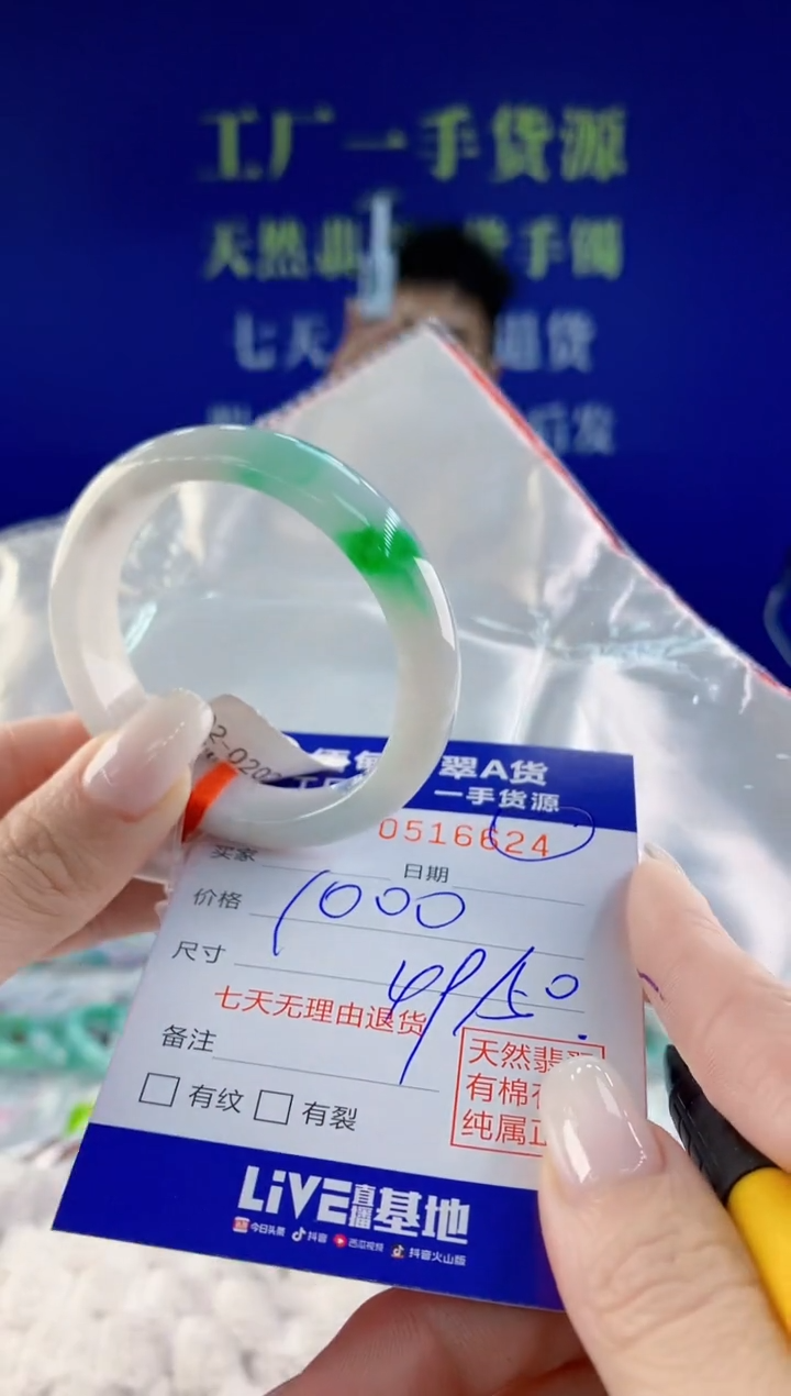 【闪购商品】翡翠手镯未镶嵌24天然A货翡翠