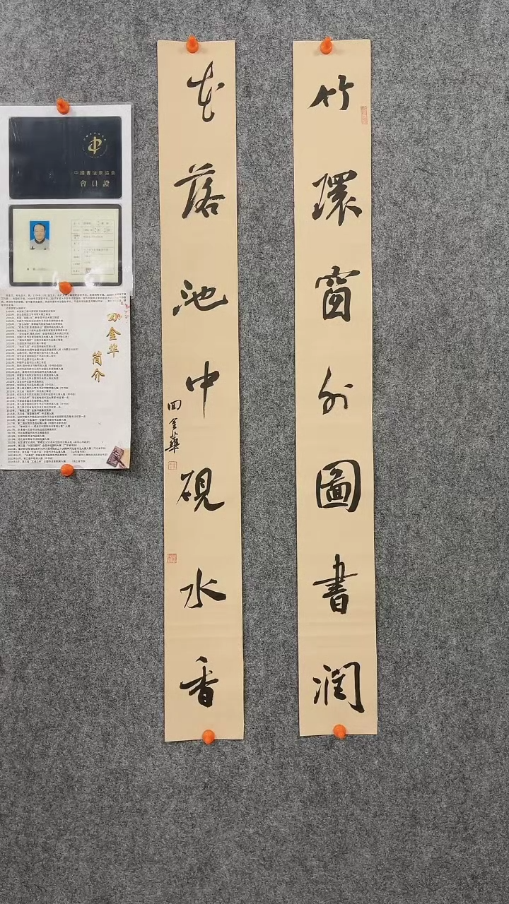 【闪购商品】回金华老师竹环窗外110*12厘米*2