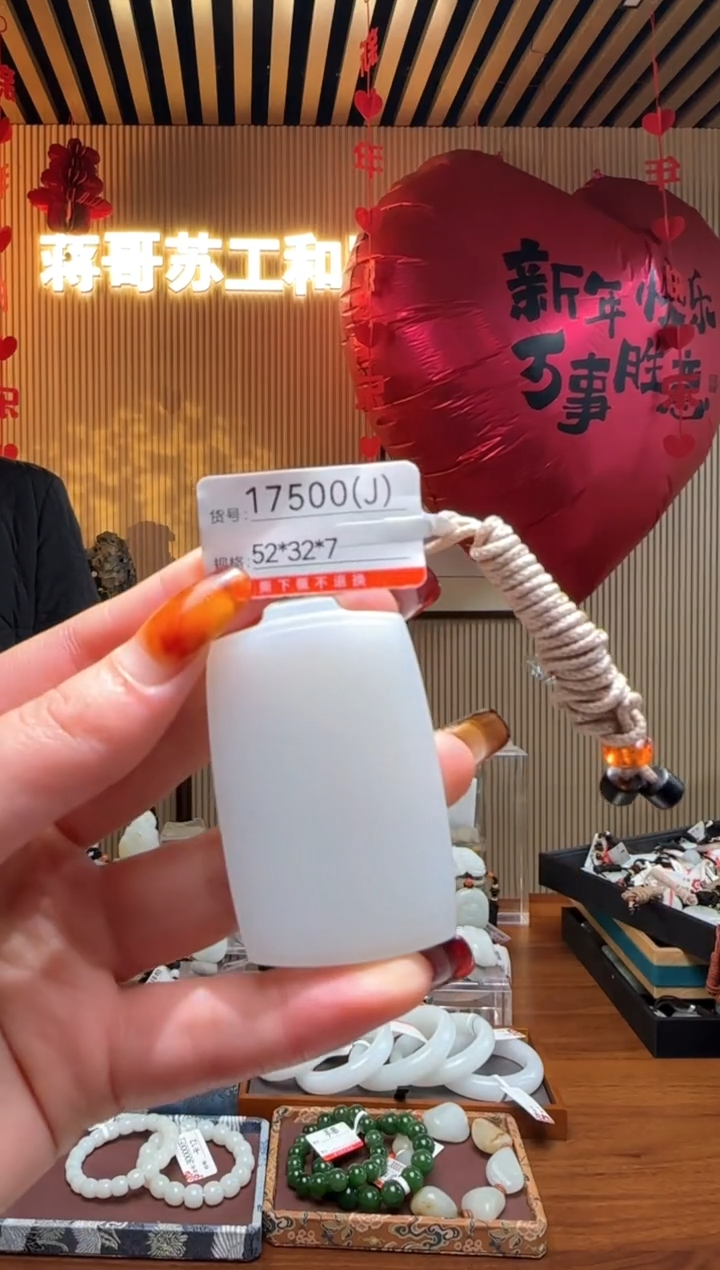 【闪购商品】和田玉吊坠未镶嵌J