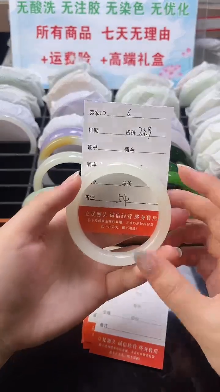 6号 圈口54 福利多多