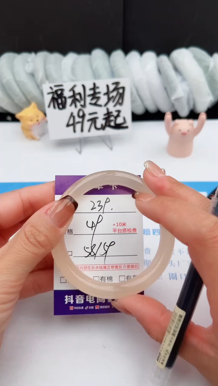 【闪购商品】石英质玉手镯未镶嵌239-粉58.8