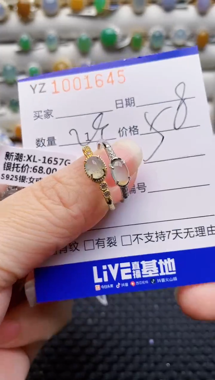 未镶嵌戒指翡翠1645