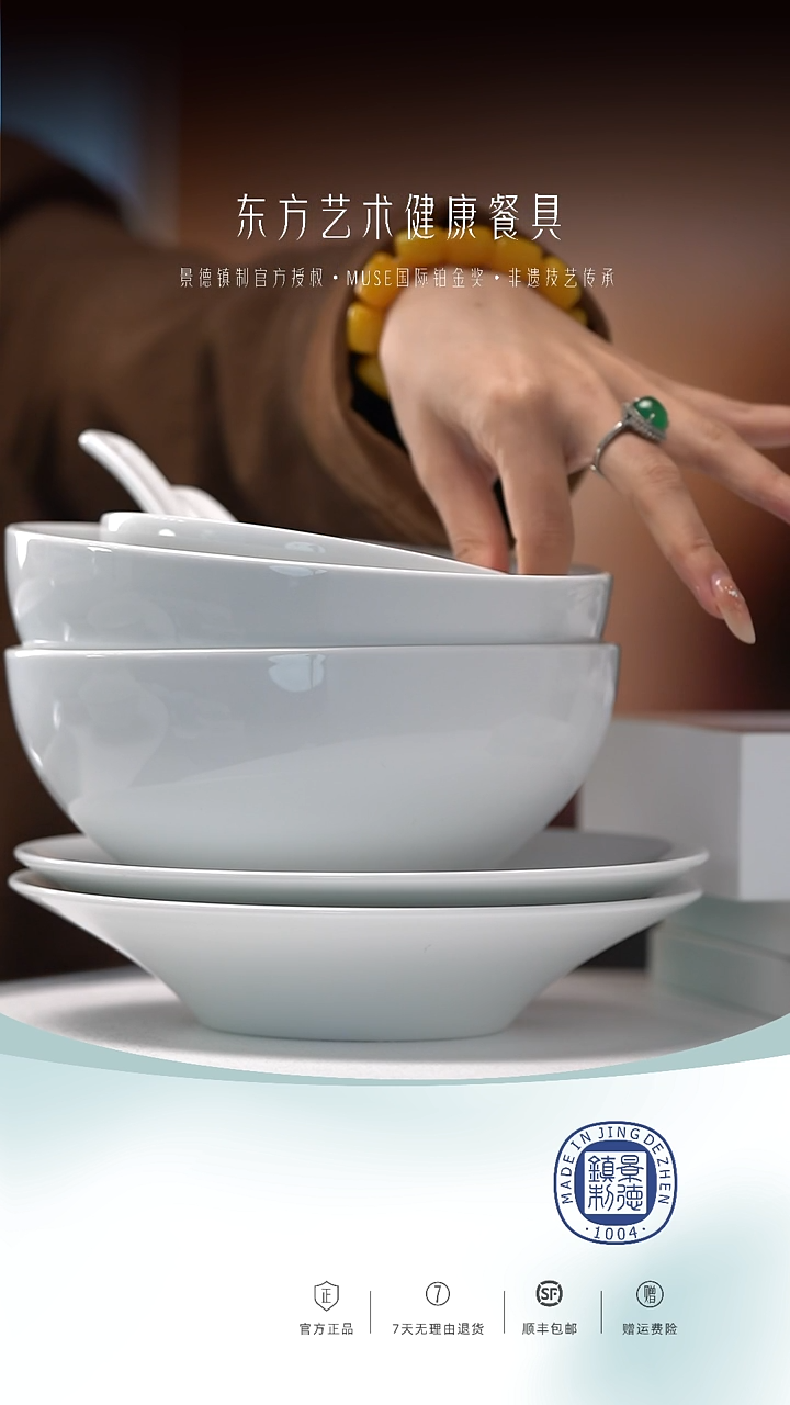陶瓷双饮款纯白2人食8件碗盘餐具2个饭碗2个面碗 2个深盘 2个小勺
